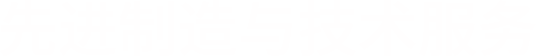 Z6·尊龙「中国区」官方网站